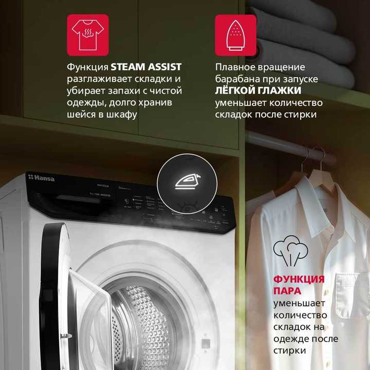 Стиральная машина Hansa WHI1256LW