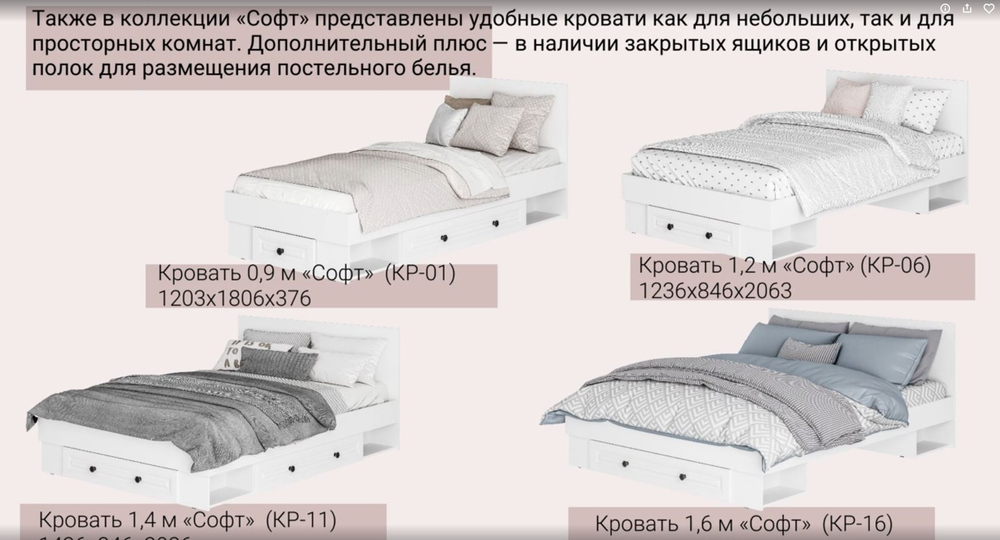 Кровать Софт с ящиком КР-16 160x200