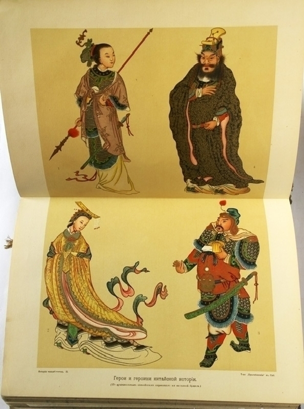 "История человечества" Под редакцией Г.Гельмольта 1904 г.