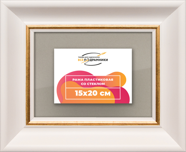Рамка 15x20 для постера и фотографий