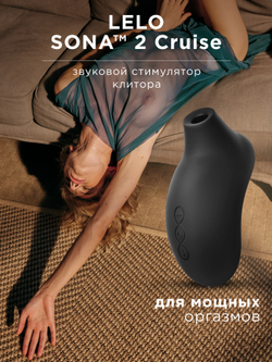 Lelo Sona 2 Cruise - стимулятор клитора