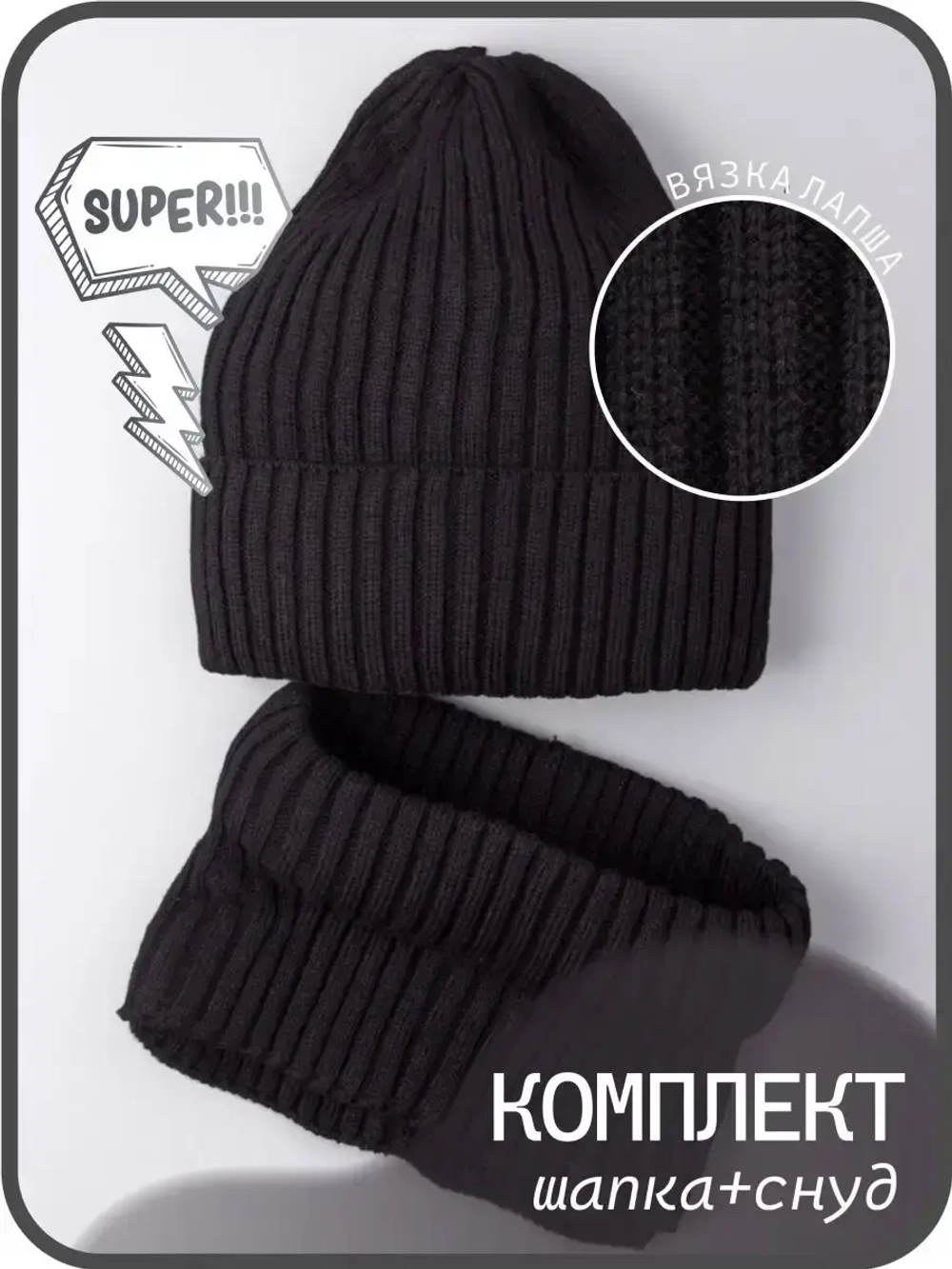 Шапка для мальчика со снудом осенняя