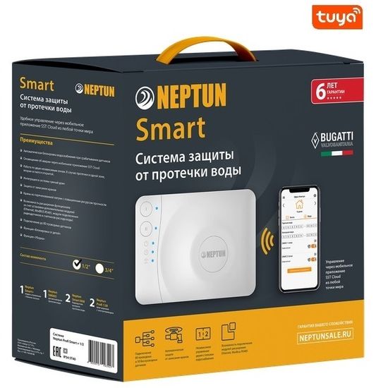 Защита от протечек воды Neptun Bugatti Smart Tuya 1/2"