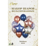Набор шаров 13 шт «Звёздная ночь»