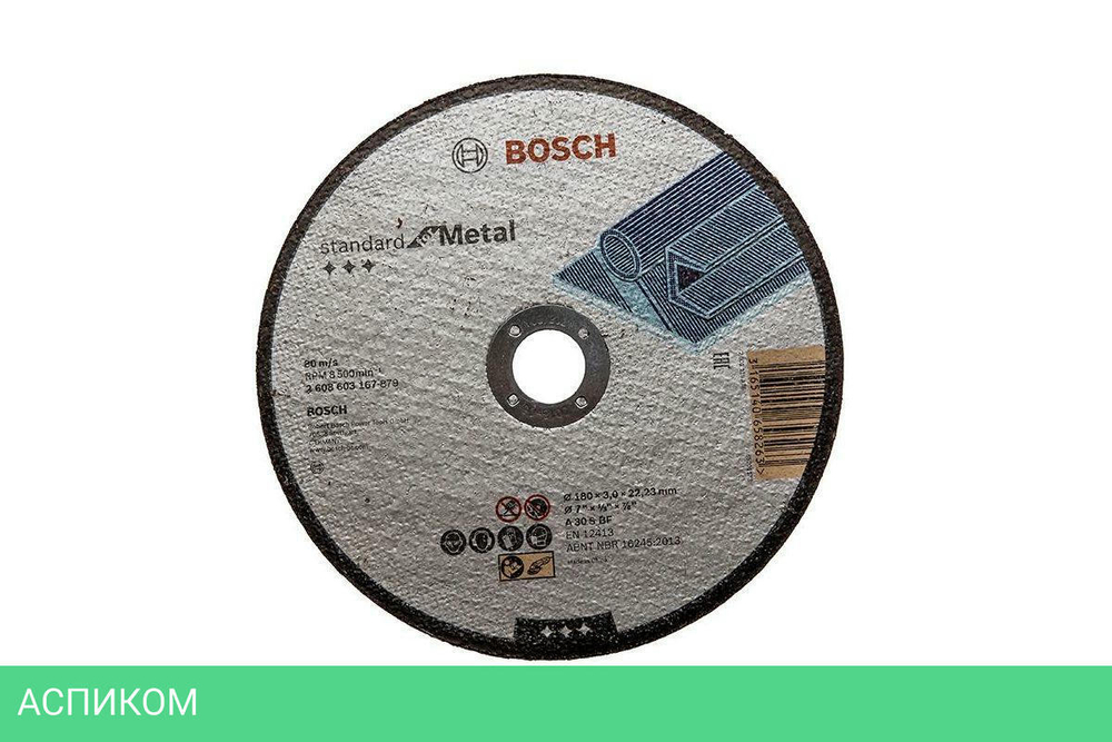Отрезной круг Bosch 180х3.0x22.2 мм для металла Standart 2.608.603.167