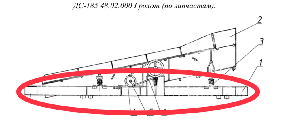 ДС-185 48.02.070 Рама