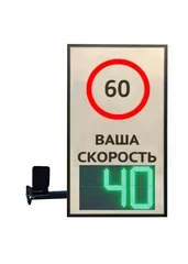 табло скорости купить