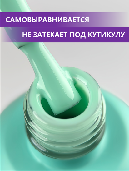 Гель-лак ENIGMANIC 10 мл. однофазный One Step №13