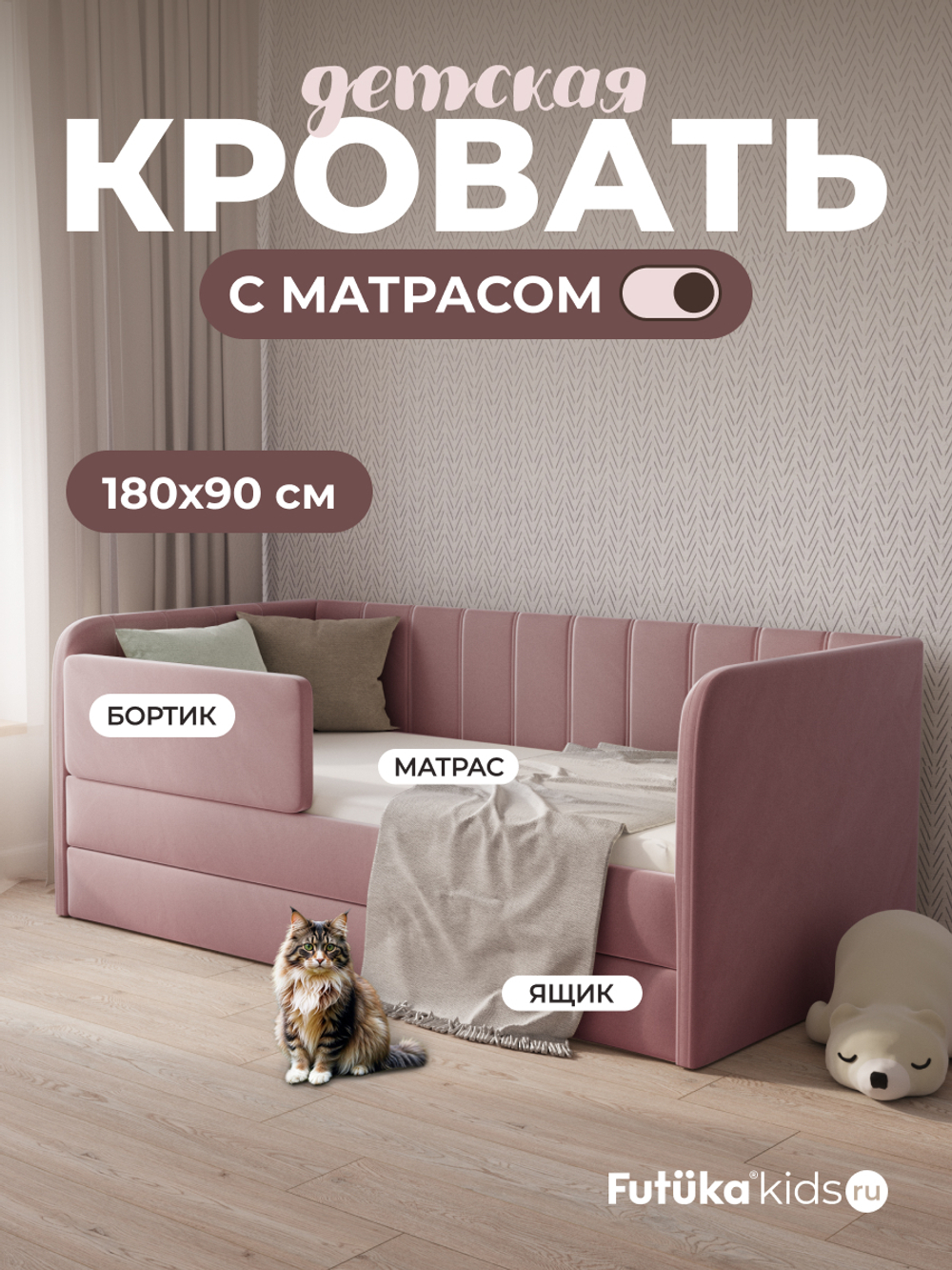 Диван - кровать 180х90 см Crecker ткань Микровелюр