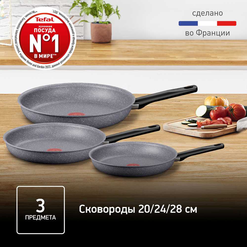 Набор сковород Tefal Natural ON 3 предмета 20/24/28 см G2809072