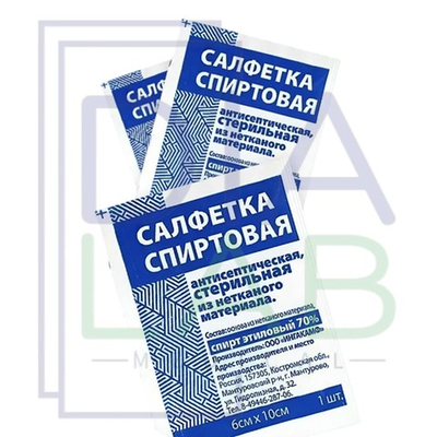 Спиртовые салфетки антибактериальные для инъекций Ингакамф 50 шт