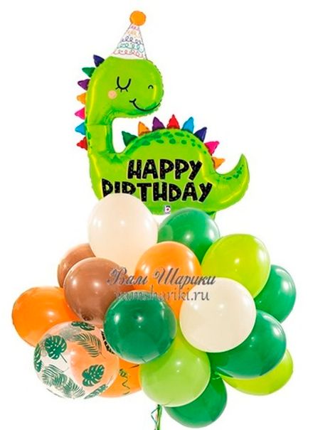 Букет шаров "Happy Birthday Dino"