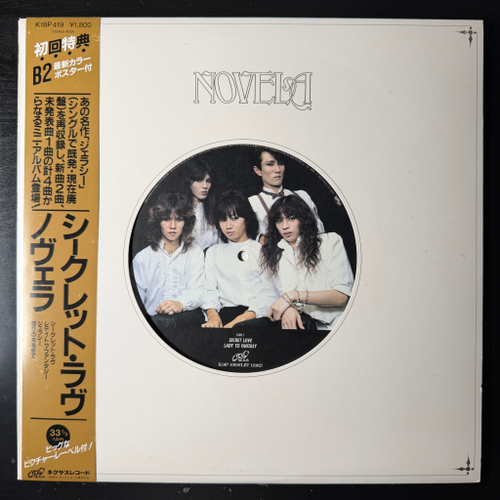 Novela ‎– Secret Love (Япония 1983г.) EP