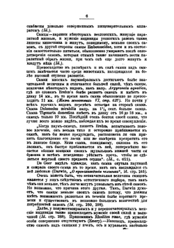 Женщина преступница и проститутка | Ломброзо Чезаре