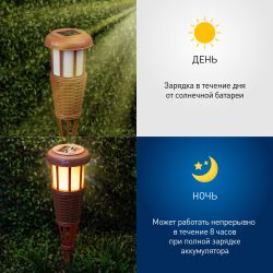 Светильник уличный ЭРА ERASF22-35 на солнечной батарее садовый Факел бамбук