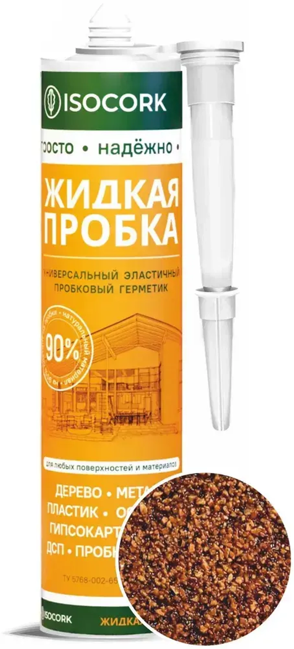 Жидкая пробка "ISOCORK УНИВЕРСАЛЬНЫЙ" цвет натуральный 14С