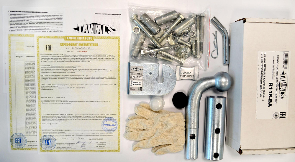 Фаркоп(прицепное) Tavials для FORD FOCUS 2, 3 (DB3) / (DYB) (седан) 2004 - 2011 / 2010 -(С БЫСТРОСЪЕМНЫМ ШАРОМ)(паспорт и сертификат в комплекте)(без электрики)T-F102-BA