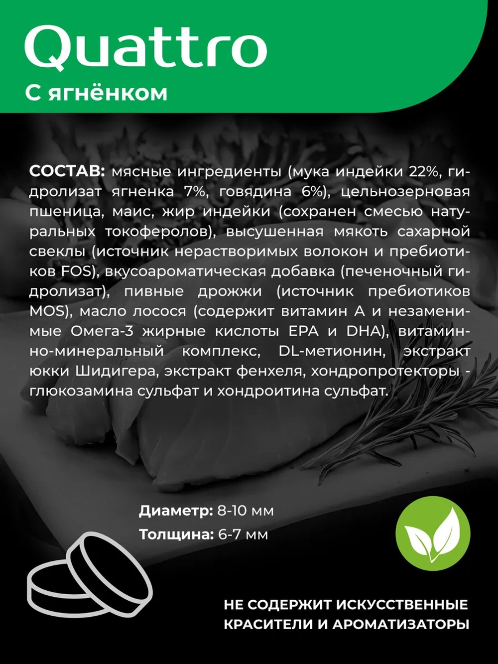 Корм для взрослых собак породы Ши-тцу, с ягненком, 3 кг