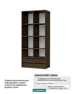 Шкаф Кама 2 Венге Цаво 3354  80*45*240