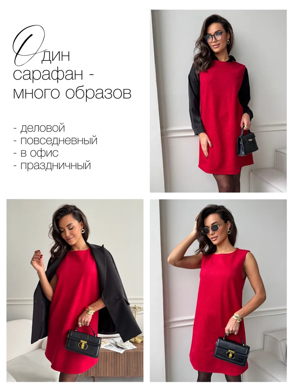 Платье сарафан офисное замшевое А силуэт с лампасами