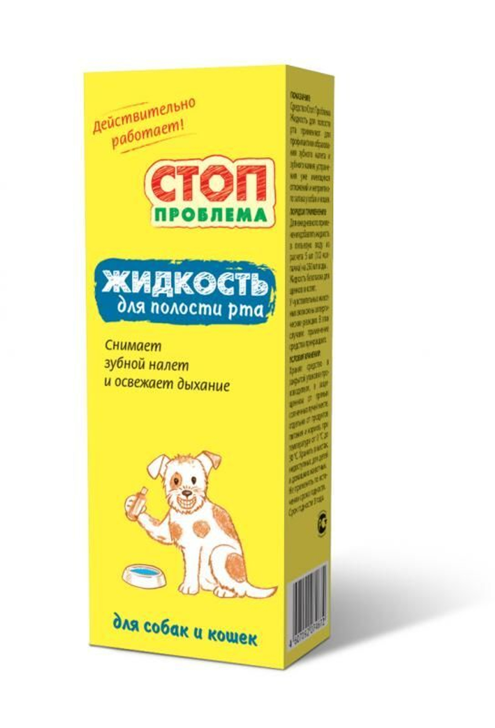 СТОП ПРОБЛЕМА Жидкость для полости рта, для коше и собак, 100 мл