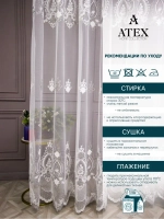 Отрез Тюль вышивка ткань для штор