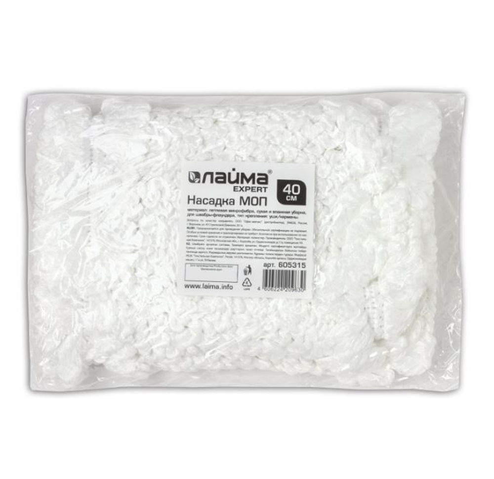 Насадка МОП плоская для швабры/держателя 40 см, уши/карманы (ТИП У/К), петлевая микрофибра, LAIMA EXPERT, 605315