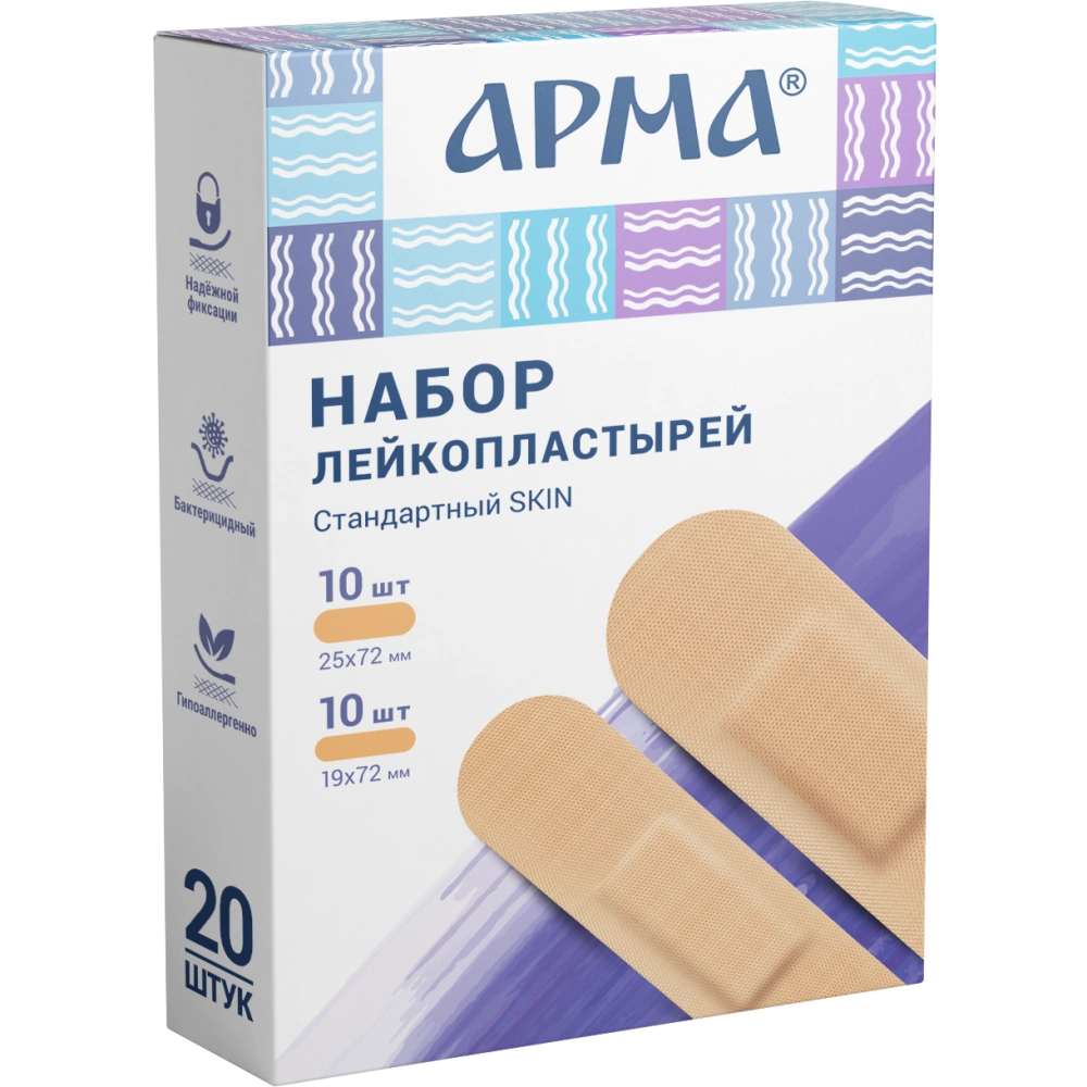 Набор лейкопластырей АРМА «Стандартный Skin» бактерицидный на полимерной основе №20/60упак/1200 шт