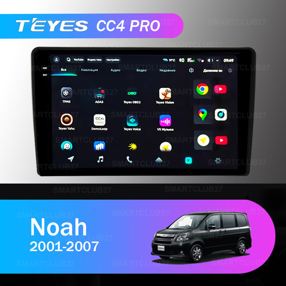 Teyes CC4 Pro 9" для Toyota Noah 2001-2007