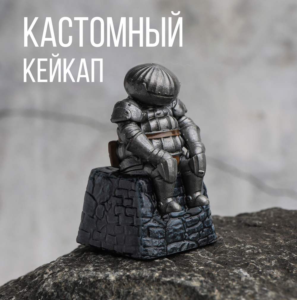 Кастомный кейкап "Луковый рыцарь"