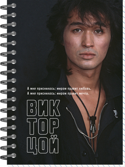 Блокнот А6 60л, ЦОЙ. КИНО №8, обложка-мелов.картон+софттач-лак, мет.гребень слева, клетка