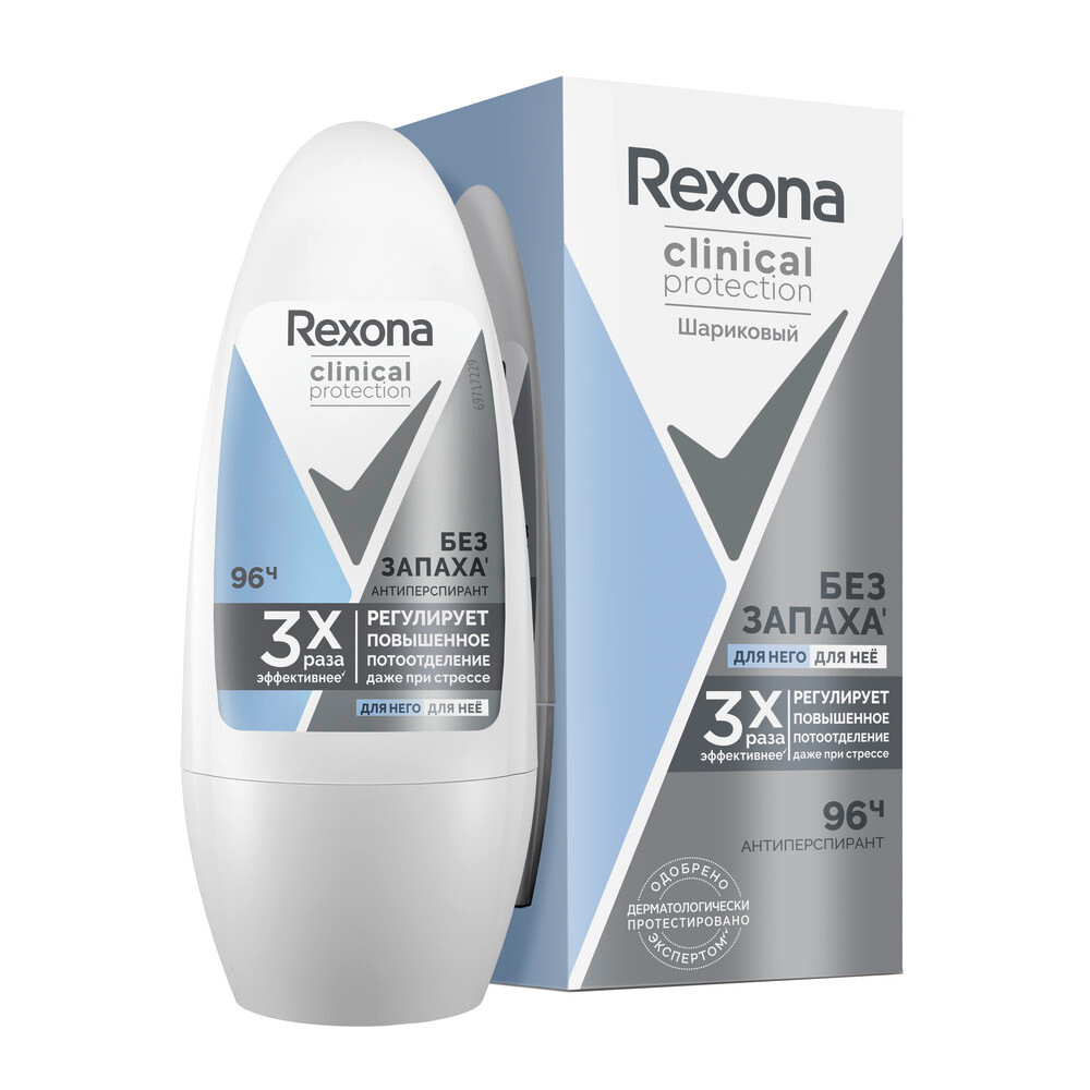 Rexona Clinical Protection Дезодорант-антиперспирант шариковый Без запаха, гипоаллергенный, 50 мл