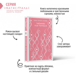 Любовник леди Чаттерли. Дэвид Герберт Лоуренс