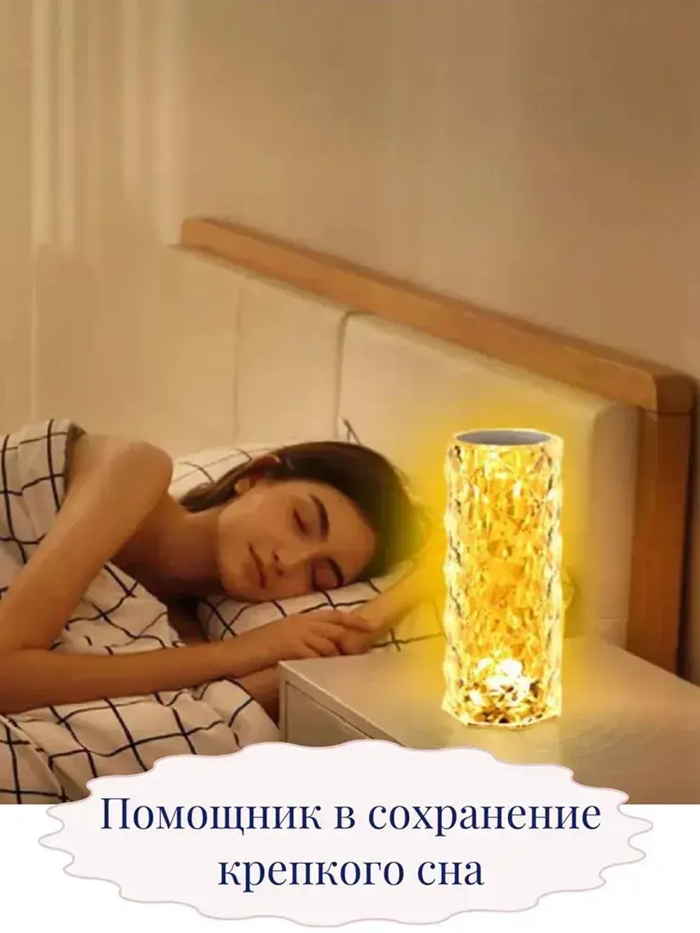 Светодиодный декоративный светильник. Лампа для спальни. Ночник беспроводной