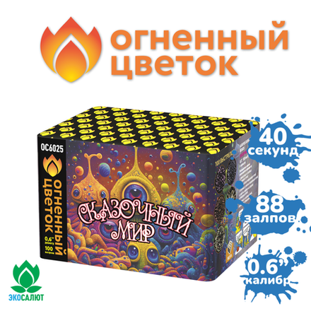 Салют Фейерверк "Сказочный мир" (100 залпов, калибр 0,6") Огненный цветок