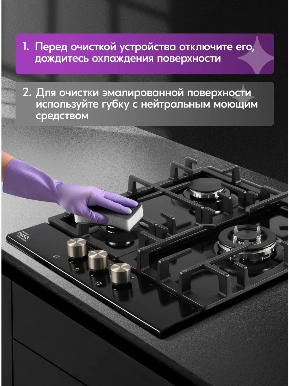 Варочная панель газовая OASIS P-3MBT