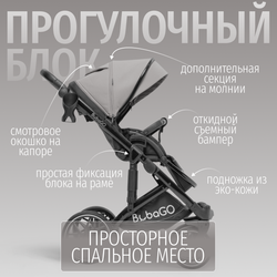 Модульная коляска BubaGO Pellegrino 3в1