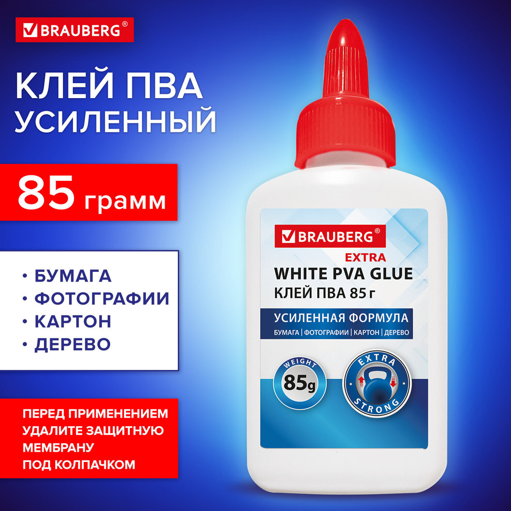 Клей ПВА усиленный BRAUBERG Extra (бумага фотографии картон дерево) 85 г (24 штуки в упаковке)