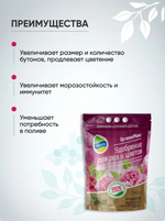 УДОБРЕНИЕ ОРГАНИЧЕСКОЕ ДЛЯ РОЗ И ЦВЕТОВ ОРГАНИК МИКС 850 ГР