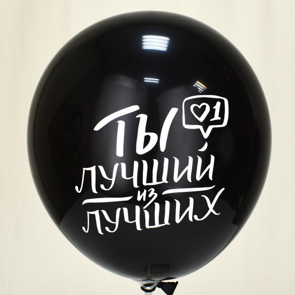 Воздушные шары Веселуха с рисунком Комплименты для него, 100 шт. размер 12" #8122054