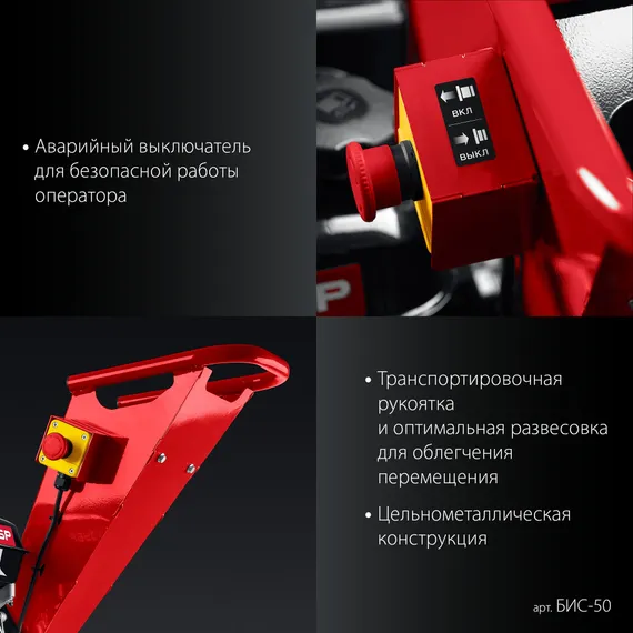 Измельчитель веток бензиновый ЗУБР БИС-50