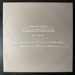 Paul Young ‎– The Secret Of Association (Япония 1985г.)