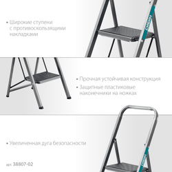 СИБИН 2 ступени, 46 см, c широкими обрезиненными ступенями, стальная стремянка (38807-02)