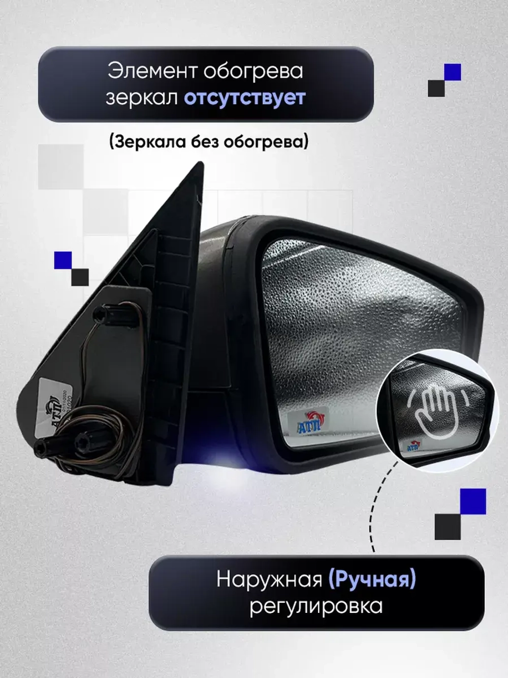 Зеркала Гранта Калина 1, 2 Датсун Наружная регулировка