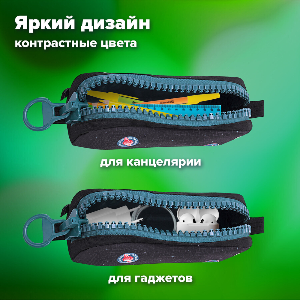 Пенал BRAUBERG с объемной "тракторной" молнией 1 отделение ткань 22х8х6 5 см "Space mission" (2 штуки в упаковке)