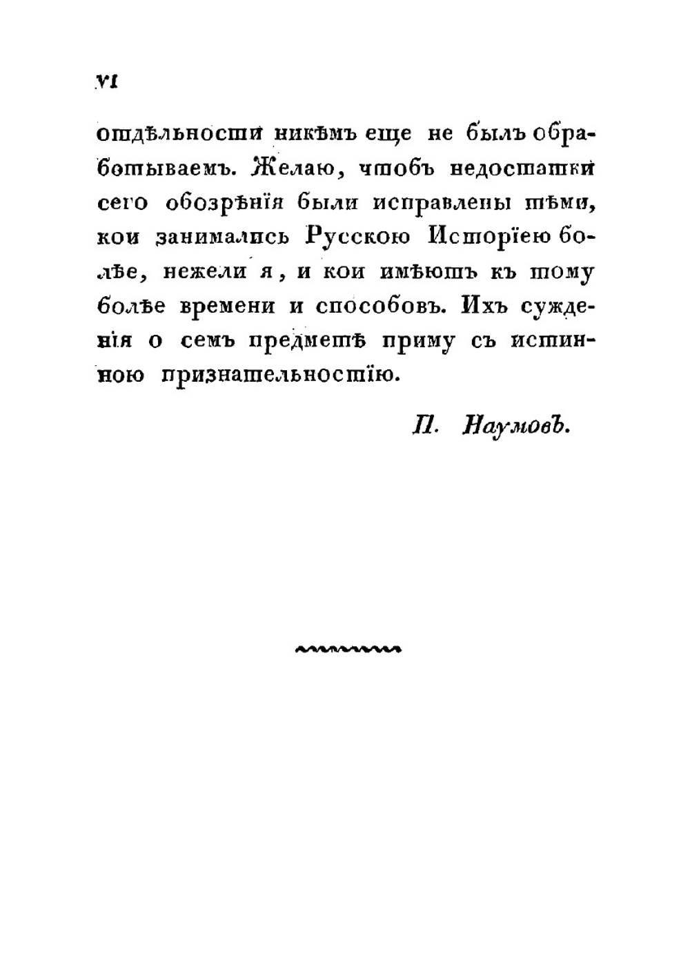 Об отношениях российских князей к монгольским и татарским ханам от 1224 по 1480 год | Нет автора