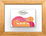 Рама 14,8x21 для картин и фотографий RP0050256-01
