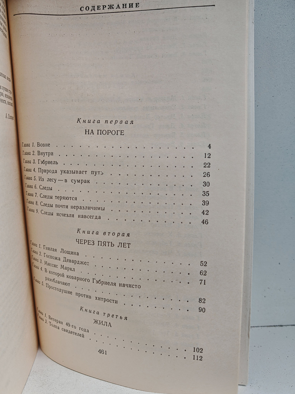 Гэбриель Конрой