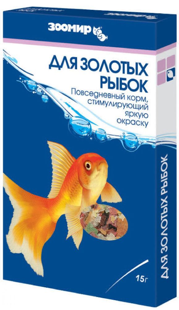 корм ЗООМИР для золотых рыбок (коробка) 15 гр