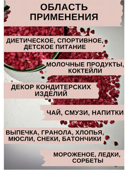 Малина сублимированная крошка 1 кг
